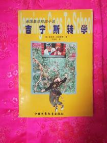 卡通考拉救援